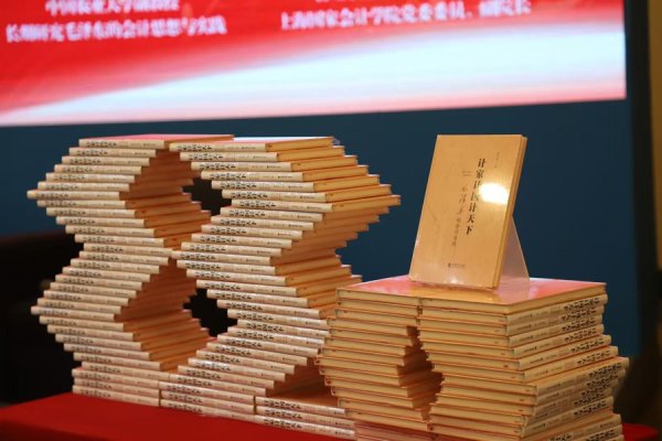 鼎宝融 毛泽东9岁起做账习惯持续一生，这是国内首部系统研究他会计实践的“精算本”