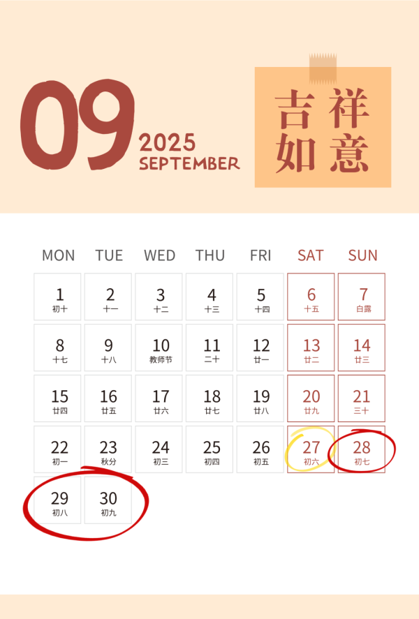 股巢网 最长连放11天！刚刚，杭州有城区公布了中小学秋假时间